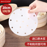 美厨（maxcook）蒸笼纸包子垫纸蒸包子纸蒸笼屉纸一次性100张 直径20cm MCPJ4261