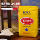 罗斯莉娜（RUSOLINA）【俄罗斯国家馆】高筋面粉俄罗斯面粉进口全麦面包粉白面饺子粉 【雪兔小麦粉】 2kg*1袋