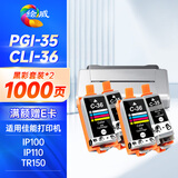 绘威适用佳能IP110 IP100 TR150 mini260 mini320 Canon pixma便携式打印机墨盒PGI-35墨盒黑彩2套