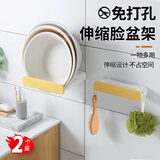 呈爱免打孔可伸缩脸盆架壁挂自粘卫生间放洗脸盆收纳架厕所浴室置物架 淡黄色2个装