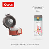 OUDON oudon保温杯配件-儿童保温杯三盖杯弹跳杯盖子吸管手柄配件 弹跳杯盖子（拍下后联系客服）