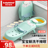 世纪宝贝（babyhood）儿童洗头躺椅 宝宝洗澡神器可折叠家用洗头发床 可坐躺215B清新绿