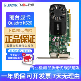 丽台/Quadro 建模渲染3D 绘图专业显卡K600/K420/K2200/K4200 图形显卡 丽台 Quadro K620 2G 9新