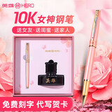 英雄【热门商品】10K金钢笔女士高档精致女生成人礼奖品礼盒套装送女朋友生日伴手礼品收藏定制礼物 水晶钻女神粉（10K金笔+仙女礼盒） 0.5mm