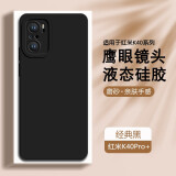 AOYAMIC 适用小米Redmi K40手机壳红米k40pro保护套游戏版全包防摔磨砂超薄硅胶软壳 【经典黑】适用于红米K40Pro+  新升级全包镜头内里植绒亲肤磨砂液态硅胶软壳