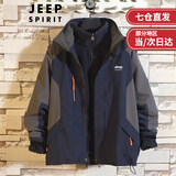 吉普（JEEP）冲锋衣男女情侣款三合一可拆卸秋冬季加厚外套女衣服运动夹克男装 988藏蓝拼灰色 带内胆 L (男士推荐115-130斤)