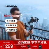 魔爪MOZA AirCross2云台稳定器 微单反相机手持防抖三轴稳定器360°横竖可拍 适用佳能尼康索尼松下富士