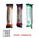 东研东研原厂原装蓝钻净水器滤芯A500-SH2/RO-5C-C2蓝钻123级 蓝钻前三级