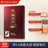 久扬 富硒金花黑茶1kg红运春尖茯茶湖南安化2016年黑毛茶手筑茯砖茶叶