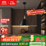 FSL佛山照明餐吊灯简约餐厅灯中古风时尚客厅卧室灯单头黑色50258