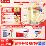 贝因美【有效期至26年4月】菁爱儿童配方奶粉4段800g*6全面营养吸收