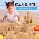 艾福儿游乐园儿童太空玩具沙无毒沙子动力沙魔力沙星空沙子宝宝玩具 4斤沙色+50模具+充气沙盘+盒子