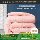 水星家纺被子冬季被子加厚被芯纤维被褥约7.8斤220*240cm粉