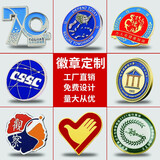 云妍阁徽章定做金属徽章定制胸针胸徽胸章学校校徽班徽企业公司勋章纪念奖章烤漆珐琅订做纪念币订制加急