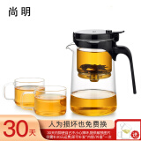 尚明玻璃内胆飘逸杯茶水分离耐热泡茶壶一键过滤泡茶神器家用茶具套装 700ml+2小杯*100ml