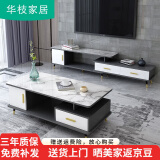 华枝北欧圆角茶几简约现代钢化玻璃客厅家用桌子小户型轻奢电视柜组合 【茶几】灰1米2
