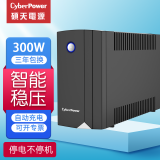 CYBERPOWER ups不间断电源220v家用usp电池停电备用电源稳压器UPS电源不断电电源 U500EOR