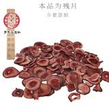 伊梵麦鹿茸残片泡酒药材吉林鹿茸片血片东北长白山人参煲汤药膳 伊梵麦 鹿茸残片【不完整的】100克