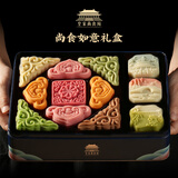 皇家尚食局中秋节月饼礼盒 水果桃山月饼糕点心高档礼品送礼物陕西特产480g