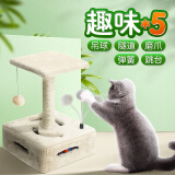HOOPET 猫爬架猫架子磨爪猫抓柱剑麻猫抓板猫窝带窝一体转盘玩具球猫咪玩具幼猫跳台小型猫爬架 转盘逗猫爬架-方形