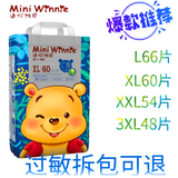 美奇宝迷你宝贝婴儿纸尿裤超薄干爽透气超大尺码的尿不湿全包臀 一体拉拉裤4XL46片