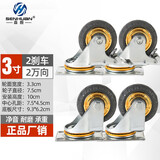 森桓（SENHUAN） 脚轮3寸4寸5寸万向轮轮子带刹车拖车轮小推车平板车轮子脚轮轮子 3寸 2只万向+2只刹车