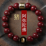 九缘祥朱砂手串男女款护身符本命佛马年本命年手链男士生日礼物送老公 阿弥陀佛-属猪 朱砂直径10mm（男女款）