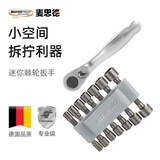 麦思德（MASTERPROOF）套筒扳手套装加长内六角电动套筒全套电钻充电钻电起子套头套筒头 14件套+迷你棘轮扳手