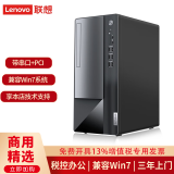 联想【定制Win7-64位】联想台式机T4900K/W490/M460 商用办公财务税控主机台式电脑带串口+PCI 单主机 定制：G6900 4G 512G Win10