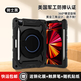 ROISKINRoiskin苹果平板ipadair5保护套带笔槽第9/10代mini6/5保护壳防摔pro11英寸2024Air6带旋转支架13 尊贵黑 钢化膜+触屏笔+随机贴纸 【9.7英寸】ipa