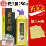 一得阁 北京墨汁 云头艳 特制浓墨 文房四宝 书法国画 创作墨汁 毛笔书画国画用墨 云头艳250g