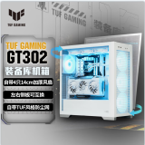 华硕（ASUS）TUF GAMING GT302 装备库机箱 白色 背置BTF 2.0/14cm加厚ARGB风扇/附防尘网/强散热/左右侧板互换
