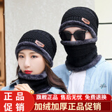 靓魅姿帽子男冬季毛线帽子保暖加厚针织加绒女生帽子棉防寒围脖帽子套装 黑色套装（帽子+围脖） 均码