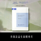 瑷尔博士益生菌面膜2.0精研深层修护熬夜面膜单片25g