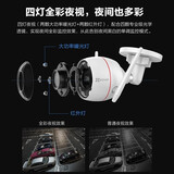 萤石云摄像头家用 C3W日夜全彩超清室外看护防水wifi监控器 手机远程拾音对讲 无线室内摄像机 C3W-1080P标配无卡（送32G卡）