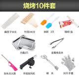 尚龙 户外烧烤工具套装家用烧烤配件套餐用品签子盘子锡纸食品夹木炭 烧烤工具10件套