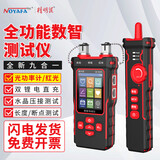 精明鼠NF-8508套装寻线仪带红光功率光纤测试仪网线长度断点短路端口