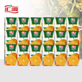 汇源果汁汇源100％橙汁桃汁苹果汁葡萄汁0无添加纯果汁饮料浓缩果蔬汁 橙汁125ml*18盒