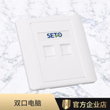 SETO5S面板空位网络电脑网线模块屏蔽模块CAT6A免打模块 双口面板【不含模块】