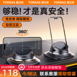 图拉斯（TORRAS）车载手机支架汽车导航特斯拉专用硅胶仪表台多功能防滑车家两用