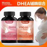 Woniex沃恩斯dhea辅酶q10组合美国进口dhea女性保养卵巢脱氢表雄酮青春素备孕促排卵 2瓶组合装DHEA+辅酶Q10