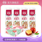贝氏红枣牛奶燕麦片早餐冲饮独立小包藕粉羹黑芝麻糊谷物冲调速食代餐 红枣枸杞燕麦片 14条盒装