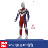 万代（BANDAI）宇宙英雄 奥特曼超人儿童玩具 500系列软胶人偶（约高14CM） 08迪迦