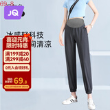 婧麒孕妇冰丝裤春夏季外穿薄款休闲裤九分宽松大码小脚裤孕妈夏装 深灰色 XL