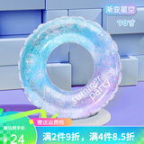 佑游成人加厚男女充气ins儿童初学者游泳圈泳圈大人成年游泳装备 亮片星空70(建议40-80斤)