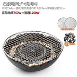唐丰冬日围炉煮茶套装家用室内无烟插电烤茶炉装备电陶炉玻璃煮茶器 （冲量款）石浪电陶炉+26烧烤网