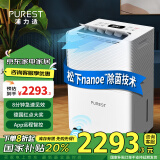 浦力适(PUREST) 除湿机/抽湿机 53升/天大除湿量 nanoe净化 家用大户型除潮干衣机 APP智控 N50