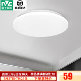 雷士（NVC） led灯饰阳台灯浴室灯厕所灯厨房灯 led吸顶灯具 卧室灯过道走廊 白玉18瓦 正白光 Φ325*70MM