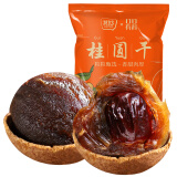 其妙桂圆干14A袋装龙眼干货休闲零食品非特级福建年货特产 8A桂圆干250g/袋