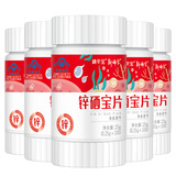 新稀宝精辛宝辛富力新稀宝牌锌硒宝片5瓶1周期  蛋白锌